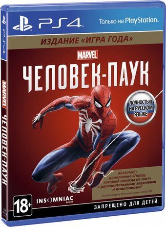 Marvel Человек-паук. Издание «Игра года» для PlayStation 4