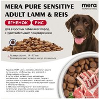 Сухой корм для собак Mera Pure Sensitive Adult ягненок и рис 56650 (12.5 кг)