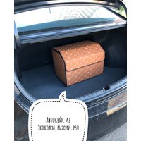 Органайзер автомобильный Alicosta P50 (экокожа, рыжий)