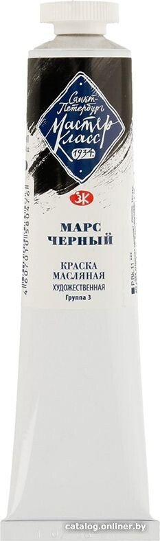 Масляные краски Мастер Класс № 2 1104800 (46 мл, марс черный)
