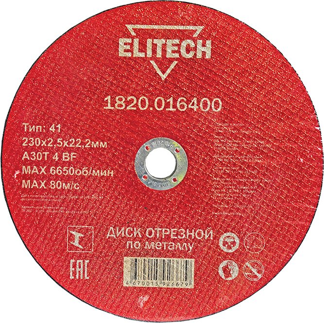 

Отрезной диск ELITECH 1820.016400
