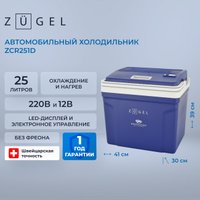 Термоэлектрический автохолодильник ZUGEL ZCR251D 25л (синий)