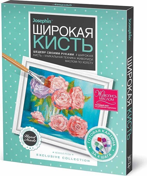 

Набор для рисования Josephin Живопись. Нежный вечер 737252