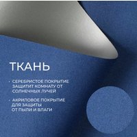 Рулонные шторы Franc Gardiner Blackout Silver 55x160 7207539 (синий)