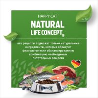 Пресервы Happy Cat Voralpen Rind говядина 20х85 г