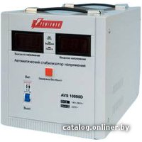 Стабилизатор напряжения Powerman AVS 10000D
