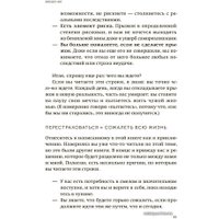 Книга издательства Манн, Иванов и Фербер. Проект Новая жизнь. Как перестать ждать подходящего момента и действовать смело (Томми Бейкер)