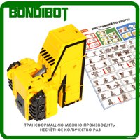 Трансформер Bondibon Bondibot Буква И ВВ5495