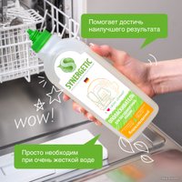 Ополаскиватель для посудомоечной машины Synergetic Высокой степени очистки 0.75 кг