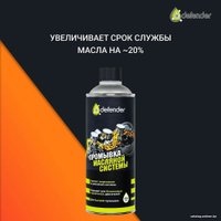 Присадка в масло Defender Промывка масляной системы Auto 495мл