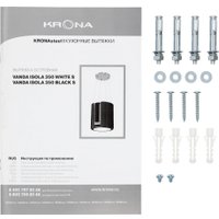 Кухонная вытяжка Krona Vanda Isola 350 S КА-00007093 (белый)