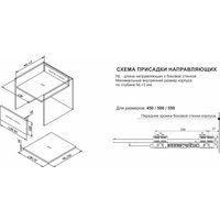 Система раздвижных дверей Boyard Старт Soft Экстра SB21GR.1 - 550