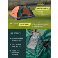 Треккинговая палатка ISMA LY-1622 (оранжевый/зеленый)