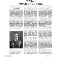Книга издательства Яуза. Высадка в Нормандии. Крупнейшая десантная операция (Хитряк Е.) в Борисове