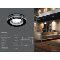 Точечный светильник Gauss Glass CR036