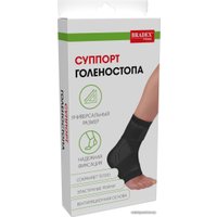 Суппорт голеностопа Bradex SF 0667 (черный)