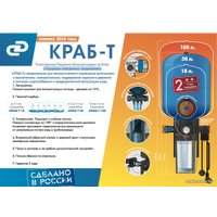 Гидроаккумулятор Джилекс Краб-Т 18