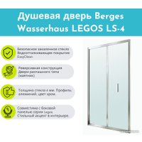 Душевая дверь Berges Wasserhaus Legos LS-4 90 062028