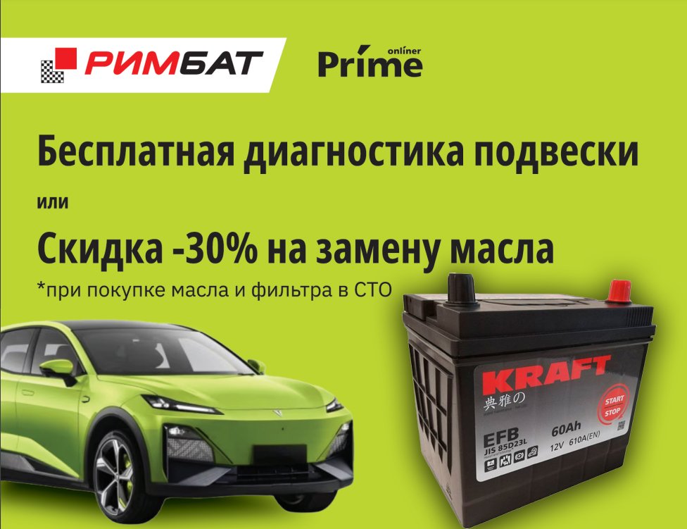 

Автомобильный аккумулятор KRAFT EFB Asia 60 JR+ + Бесплатная диагностика подвески или -30% на замену масла