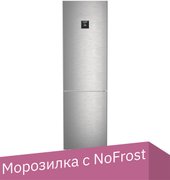 CBNsdc 573i Plus BioFresh NoFrost