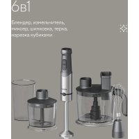 Погружной блендер Tuvio THB04MFP