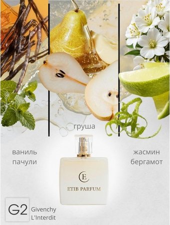 Туалетная вода ETIB Parfum аналоговый парфюм Givenchy Linterdit G2 EdP (15 мл)