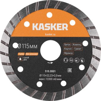 Отрезной диск алмазный  Kasker 510.0001