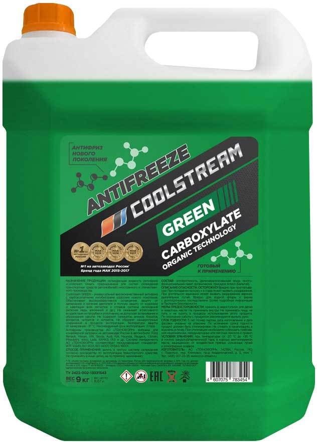 

Антифриз Coolstream GREEN 9 кг