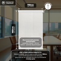 Рулонные шторы Sundays Home Санскрин SS 1300-01 110х160 (белый)