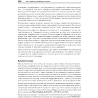 Книга издательства Питер. Распределенные данные. Алгоритмы работы современных систем (Петров А.)