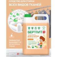 Гель для стирки Septivit Все виды тканей Дыня-мед (5 л)