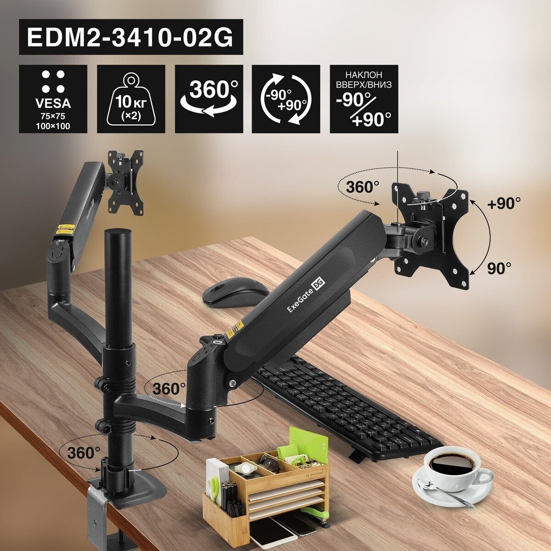 Кронштейн для монитора ExeGate EDM2-3410-02G EX300164RUS