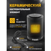 Тепловентилятор Denzel DTFC-1200