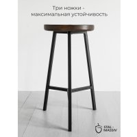 Табурет Stal-Massiv PopART-65 (дуб мореный/черный)