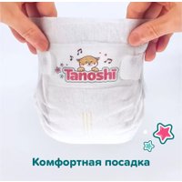 Подгузники Tanoshi L 8-13 кг (162 шт)