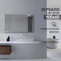 Зеркало Алмаз-Люкс С-010