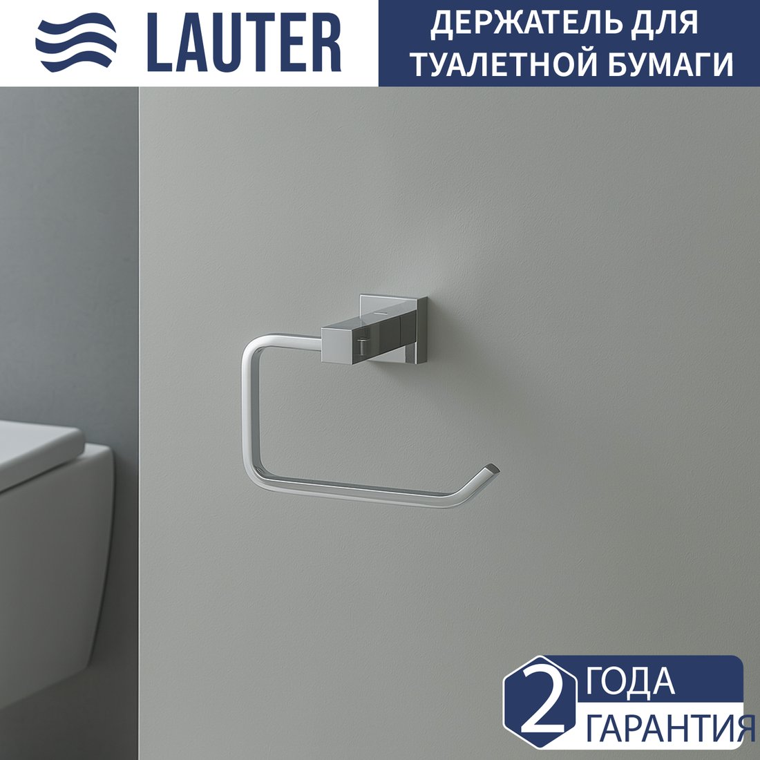 

Держатель для туалетной бумаги Lauter 21SH6071 (Chrome)