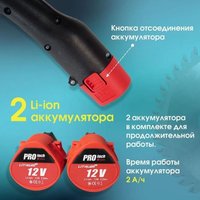 Триммер Edon 12–2000GT (с 2-мя АКБ)