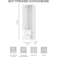 Шкаф-пенал BTS Симпл ПН-17 (белый)