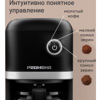 Капельная кофеварка Redmond (Редмонд) CM724