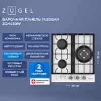 Варочная панель ZUGEL ZGH450W