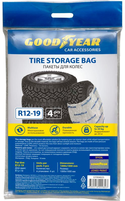 

Пакет для шин Goodyear GY004025 4шт