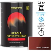 Краска Certa Термостойкая 8012 500С 0.8 кг (красно-коричневый)