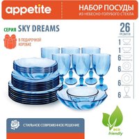  Appetite Sky Dreams 50564 (26пр)