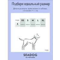 Ошейник Seadog Flowers S