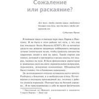 Книга издательства Попурри. Нулевой километр. Путь к счастью (Анкауа М.)