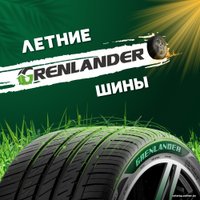 Летние шины Grenlander L-ZEAL56 205/55R17 95W XL