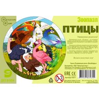 Мозаика/пазл Нескучные игры Экзотические птицы. Зоопазл 8277
