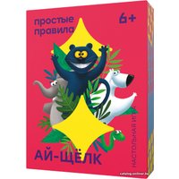 Настольная игра Простые правила Ай-щёлк в Солигорске