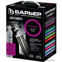 Стационарная система "под мойкой" БАРЬЕР EXPERT Standard